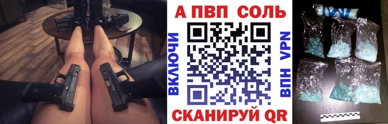 Alpha PVP Соль  Ачинск 