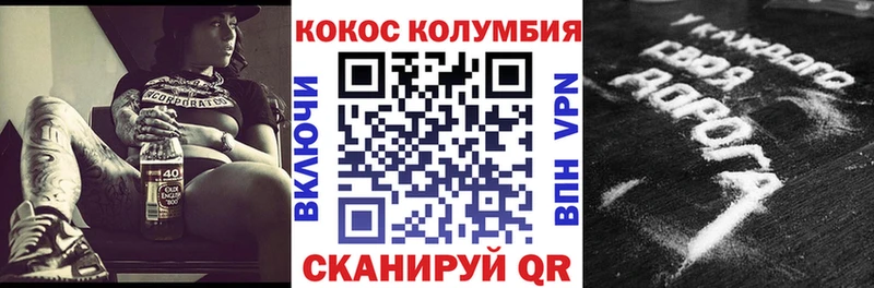 Кокаин 97% Ачинск