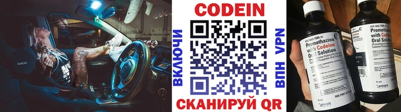 хочу   Ачинск  Кодеин напиток Lean (лин) 