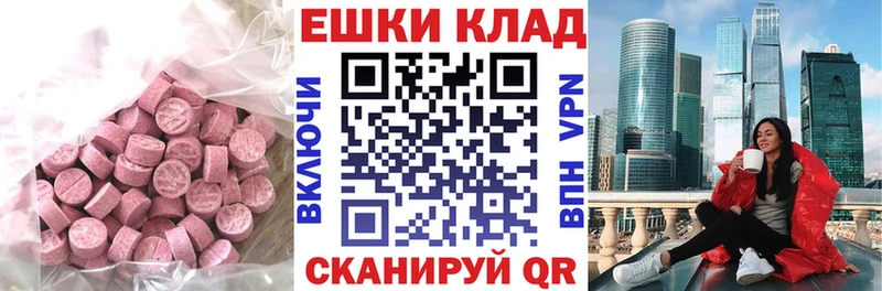 ЭКСТАЗИ 280 MDMA  Ачинск 