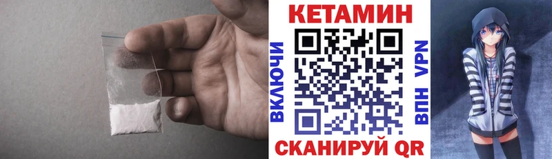 Кетамин VHQ цены Ачинск