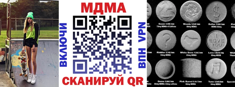 МДМА VHQ закладка Ачинск