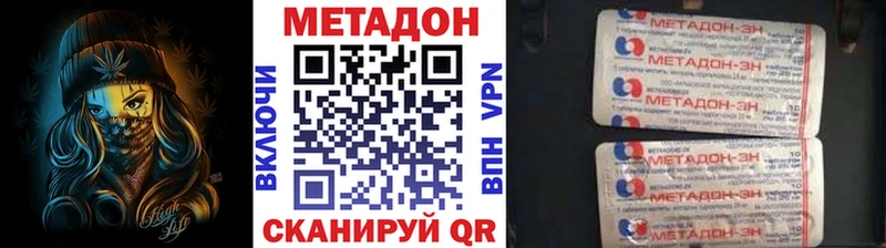 МЕТАДОН methadone  Ачинск 