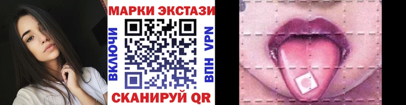 Наркотические марки 1500мкг  Ачинск 